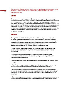 Mięso na grillu, w tandyrze i w kazan